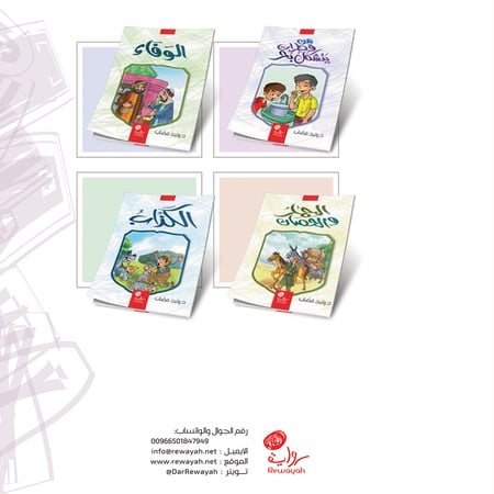 الجهاز التنفسي (5-8 سنوات)  (د. أماني جازية)