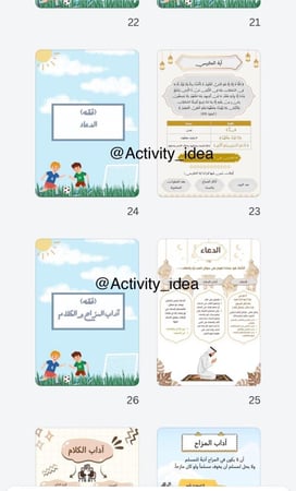 ملف إسلاميات -ثالث ابتدائي مع المطويات لكل درس (فقه،توحيد) ١٢ مطوية