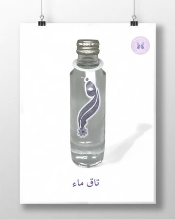 تاق ماء 12 تاق