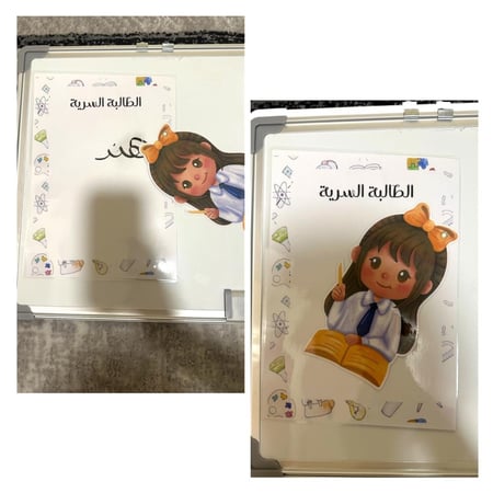 الطالب/ة السري/ة