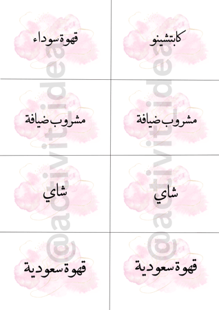 بطاقات ترحيبية - ضيافة