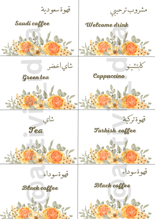 بطاقات ترحيبية - ضيافة