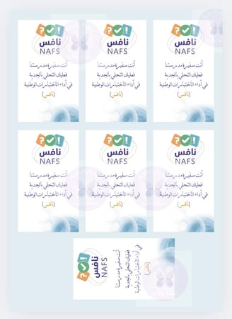 ثيم نافس  مستطيل  6*10 pdf