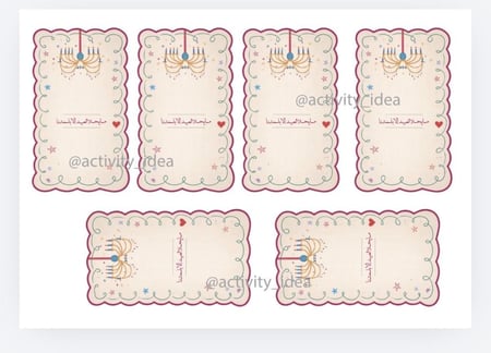 ثيم pdf جاهز للطباعة لتوزيعات العيد بمقاسات مختلفة (فانسي نانسي✨)