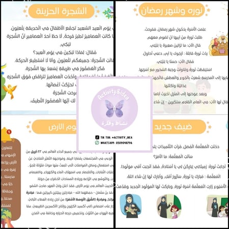 مطوية ( المناسبات)اولى لغتي