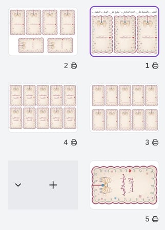 ثيم pdf جاهز للطباعة لتوزيعات العيد بمقاسات مختلفة (فانسي نانسي✨)