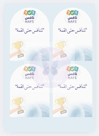 ثيم نافس  pdf