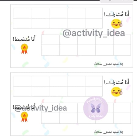 كروت التحفيز بنات/ اولاد