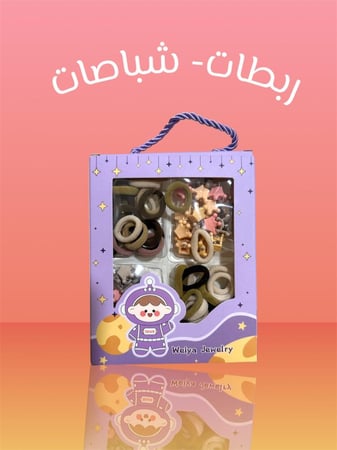 هدية بنات (شباصات - ربطات)12 حبه