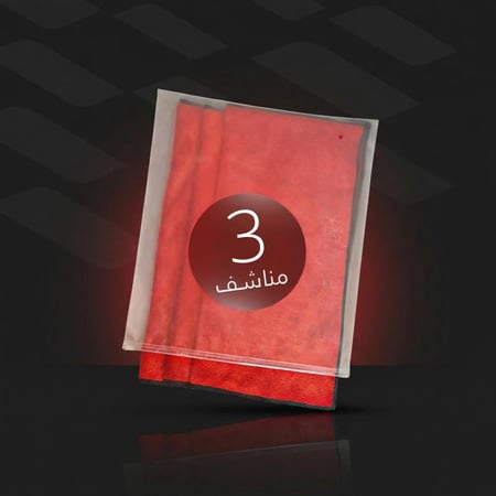 مناشف مايكرو فايبر