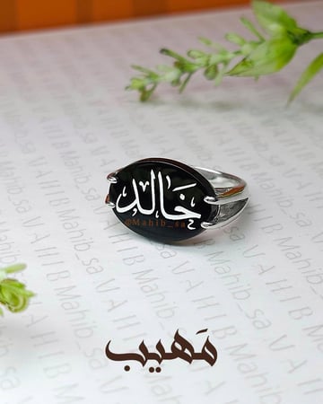 خاتم ملكي ( أسود )