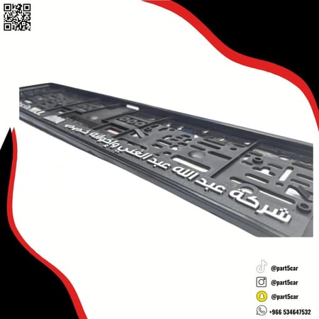 قاعدة لوحة شركة عبدالغني طويل طقم