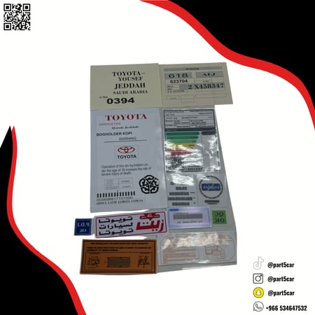 بكج استكرات كامري 2012 - 2015