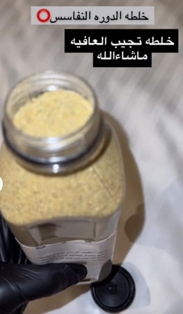 خلطه تنظيف الرحم لدوره والنفاس