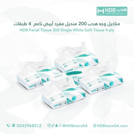 مناديل وجه هدب 200 منديل