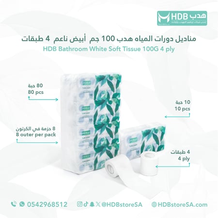 مناديل دورات المياه هدب 100جم