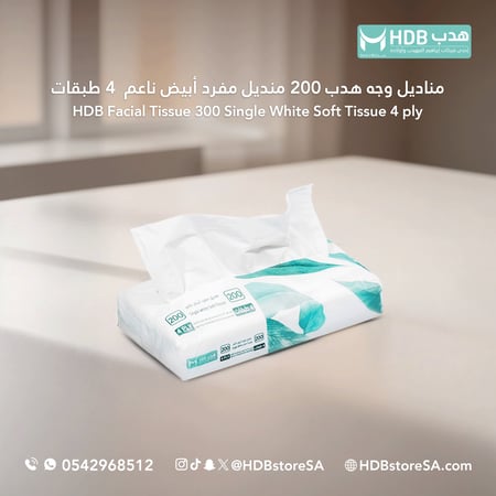 مناديل وجه هدب 200 منديل