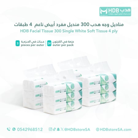 مناديل وجه هدب 300 منديل 72 حبه في الكرتون