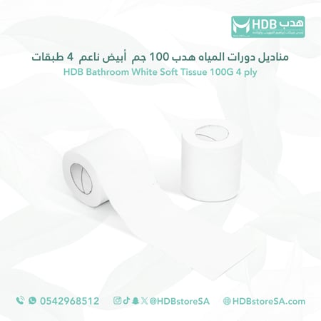 مناديل دورات المياه هدب 100جم