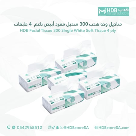 مناديل وجه هدب 300 منديل (72 حبه في الكرتون)