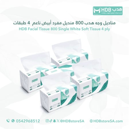 مناديل وجه هدب 800 منديل (40 حبه في الكرتون)