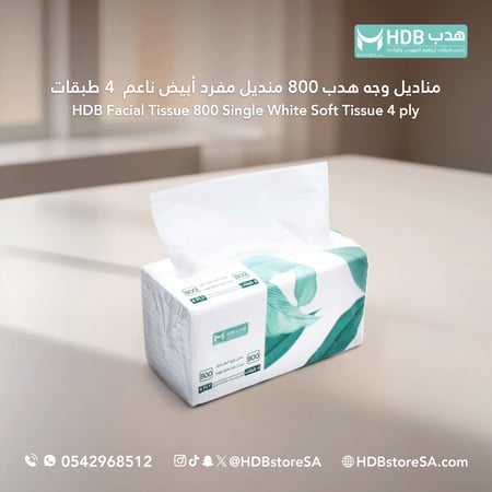 مناديل وجه هدب 800 منديل (40 حبه في الكرتون)