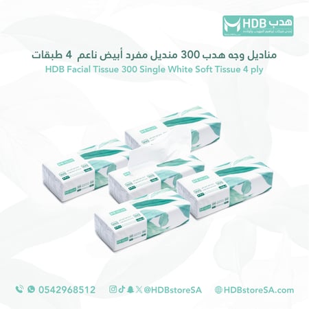 مناديل وجه هدب 300 منديل (72 حبه في الكرتون)