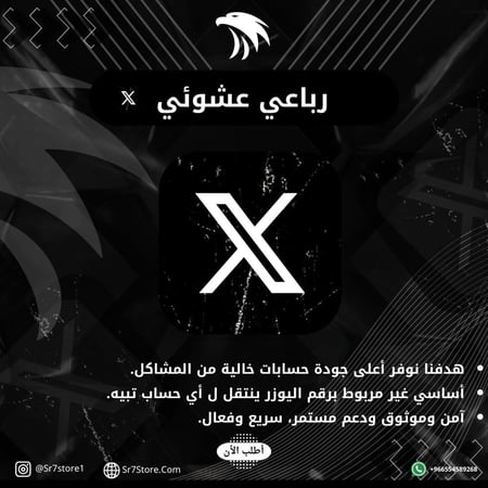 يوزر تويتر اكس رباعي عشوائي