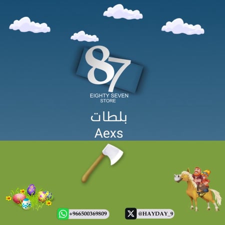 500 بلطه ( فأس )