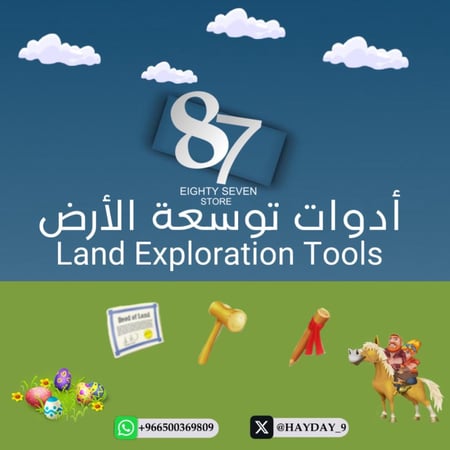 89 اداه ( ارض )