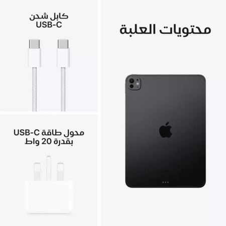 ابل - ايباد برو 11 انش، واي فاي بدون شريحة، بسعة 256 جيجا، M4، متعدد الالوان