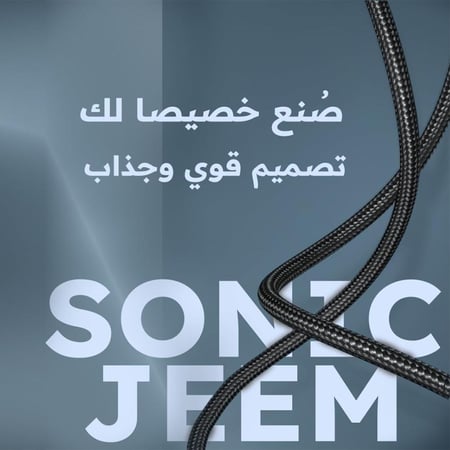 كابل من سونيك جيم فائق الشحن من النوع سي إلى النوع بطول 1 متر SJ106A أسود