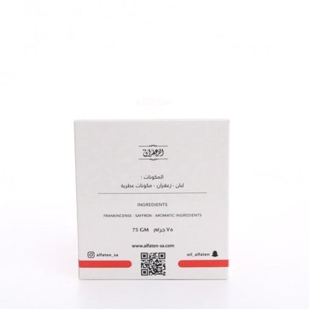 لبان الزعفران + لبان اللافندر مجاناً