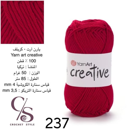 يارن آرت - كريتف  237 خيط قطن 100٪