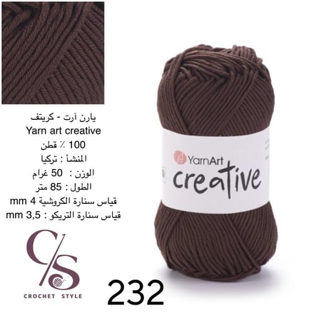 يارن آرت - كريتف  232 خيط قطن 100٪