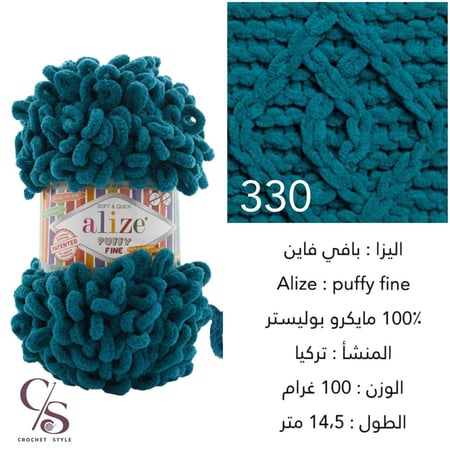بوفي فاين 330