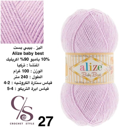 بيبي بست 27