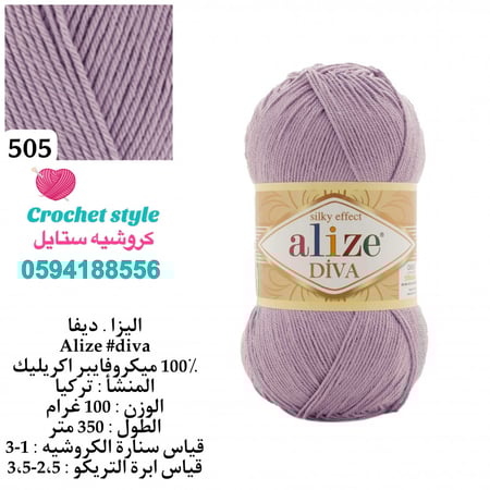 اليزا ديفا 505