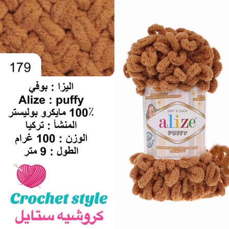 بوفي 179