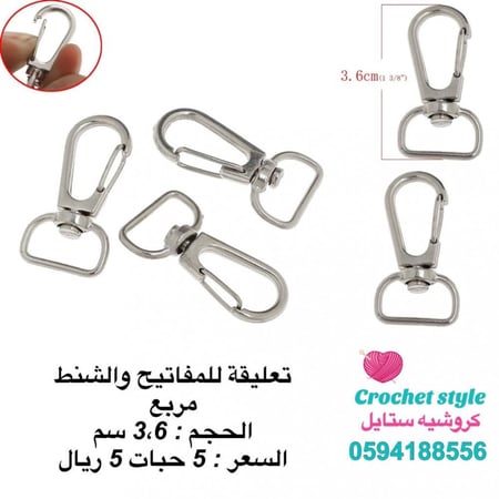 تعليقة للمفاتيح والشنط مربع