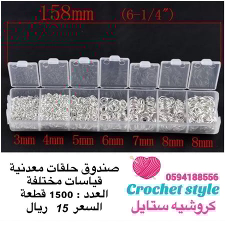 صندوق حلقات معدنية فضي