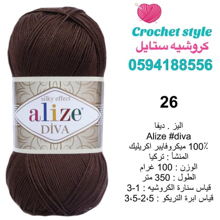 اليزا ديفا 26