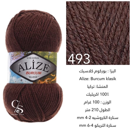 اليزا بوركوم كلاسيك 493