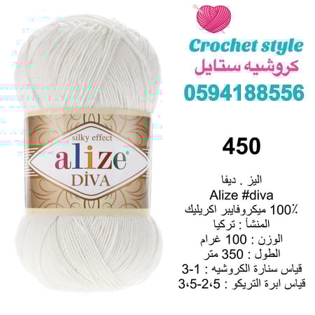 اليزا ديفا 450