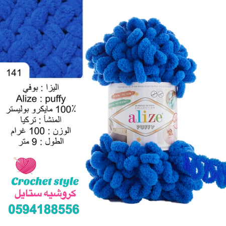 بوفي 141