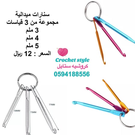 سنارات ميدالية