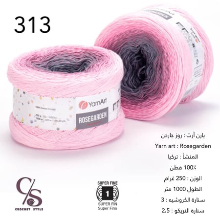 يارن آرت : روز جاردن 313