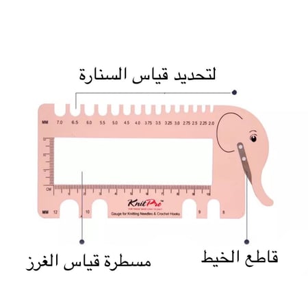 مسطرة الفيل بنفسجي ماركة نت برو الألمانية