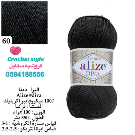 اليزا ديفا 60