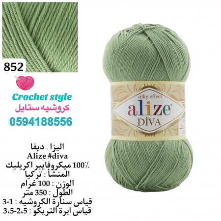 اليزا ديفا 852